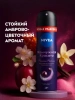 NIVEA антиперспирант жен. жемчужная красота рremium рerfume 150мл спрей